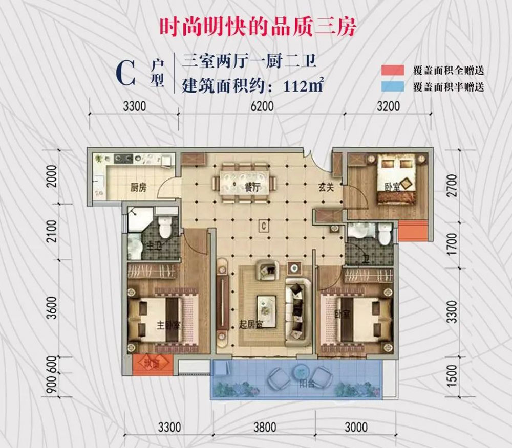平江县远城未央府C户型