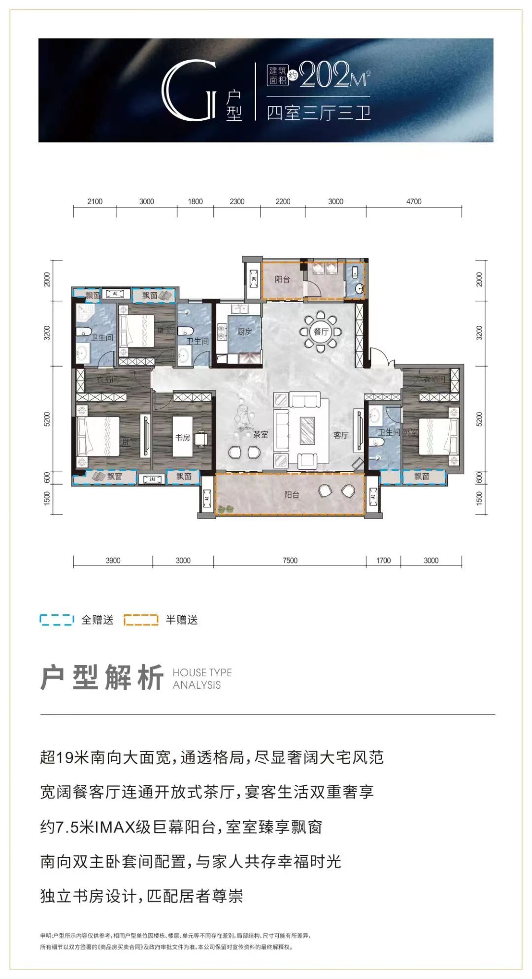 平江县颐华城幸福里G户型