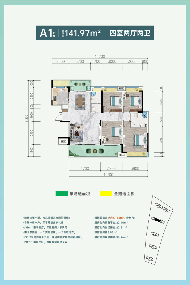 平江县凤鸣府A1户型