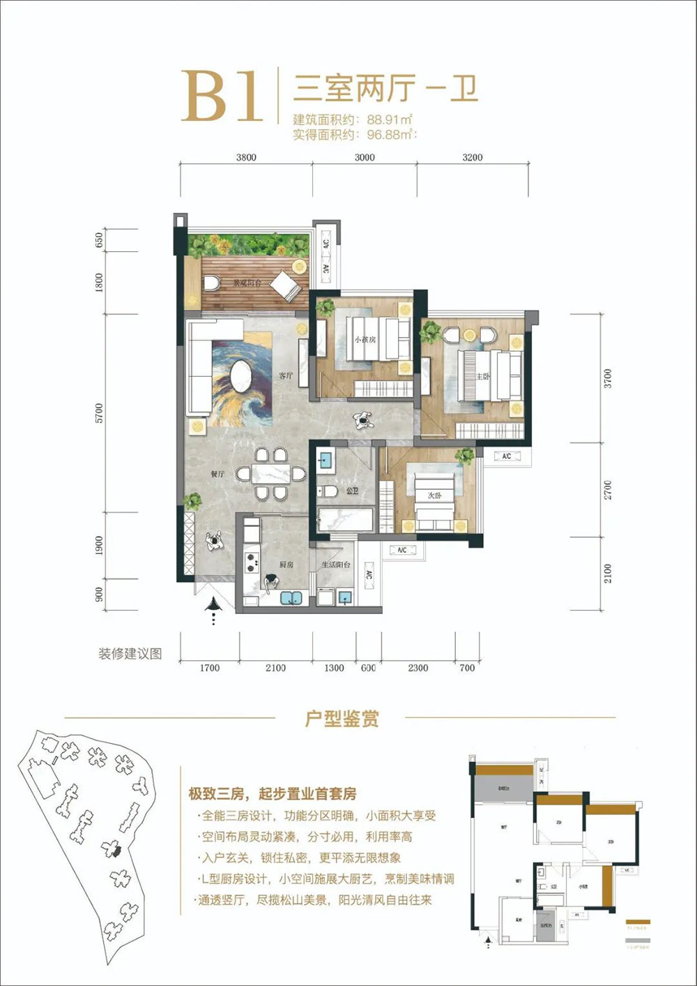 平江县颐华城翡翠湾B1户型