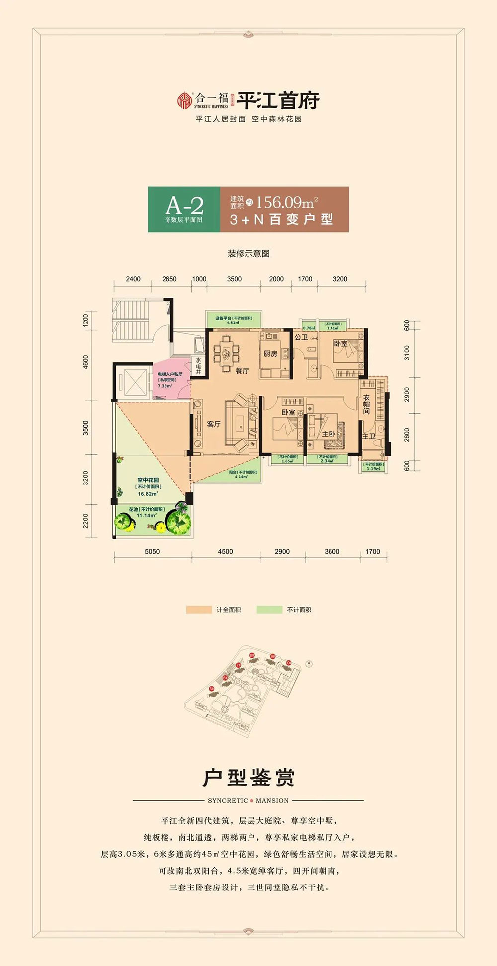 平江县平江首府A2户型