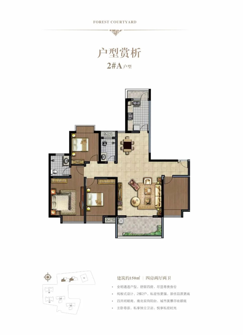 汨罗市新世源汨江城2栋A户型