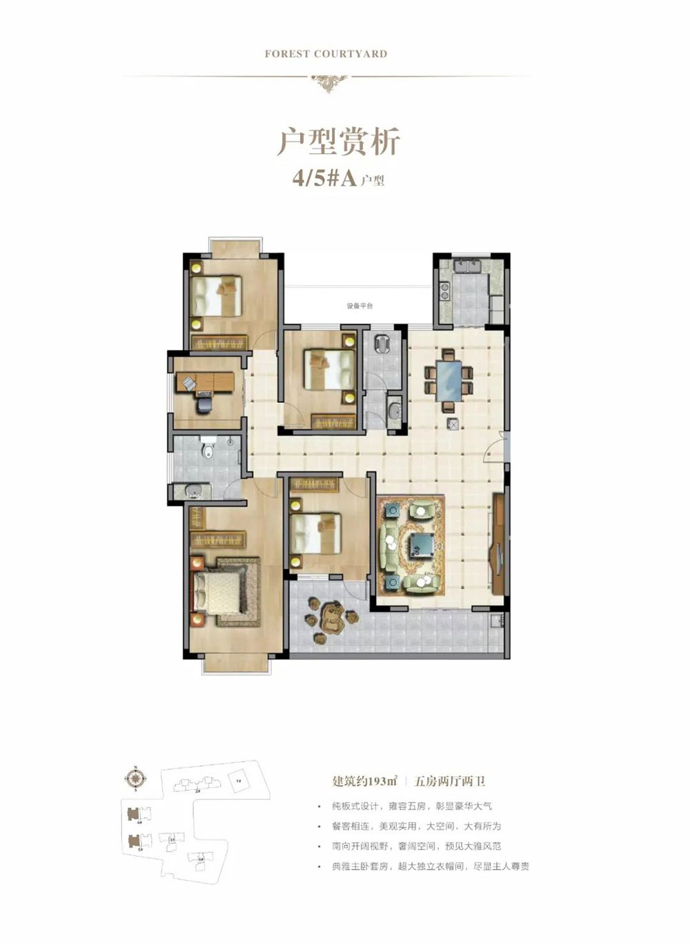 汨罗市新世源汨江城A户型