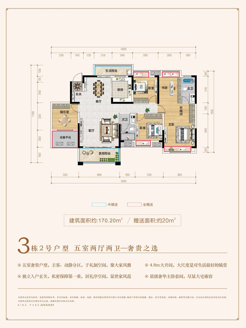 汨罗市荣元悦府3栋2号户型