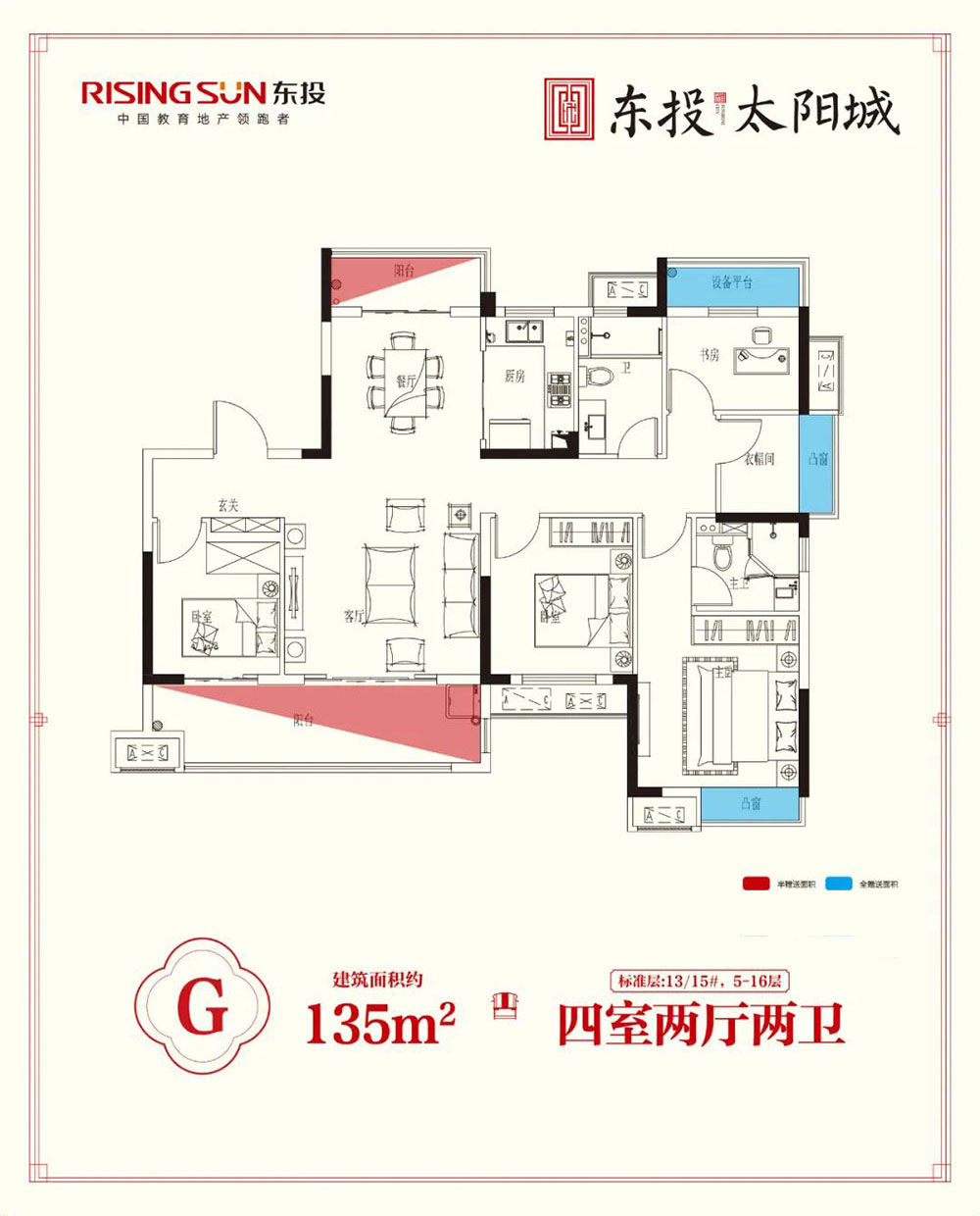 汨罗市东投太阳城G户型