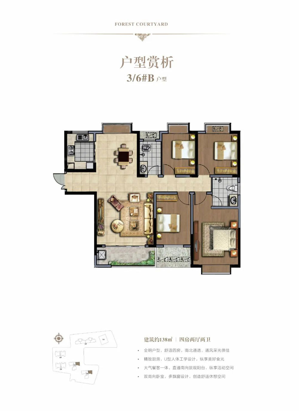 汨罗市新世源汨江城3栋B户型