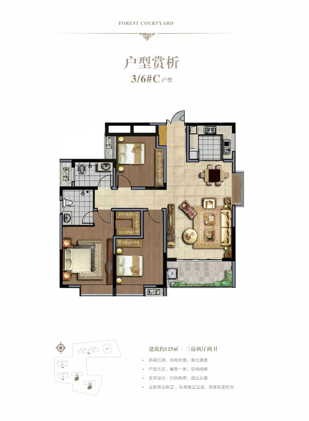 汨罗市新世源汨江城3栋C户型