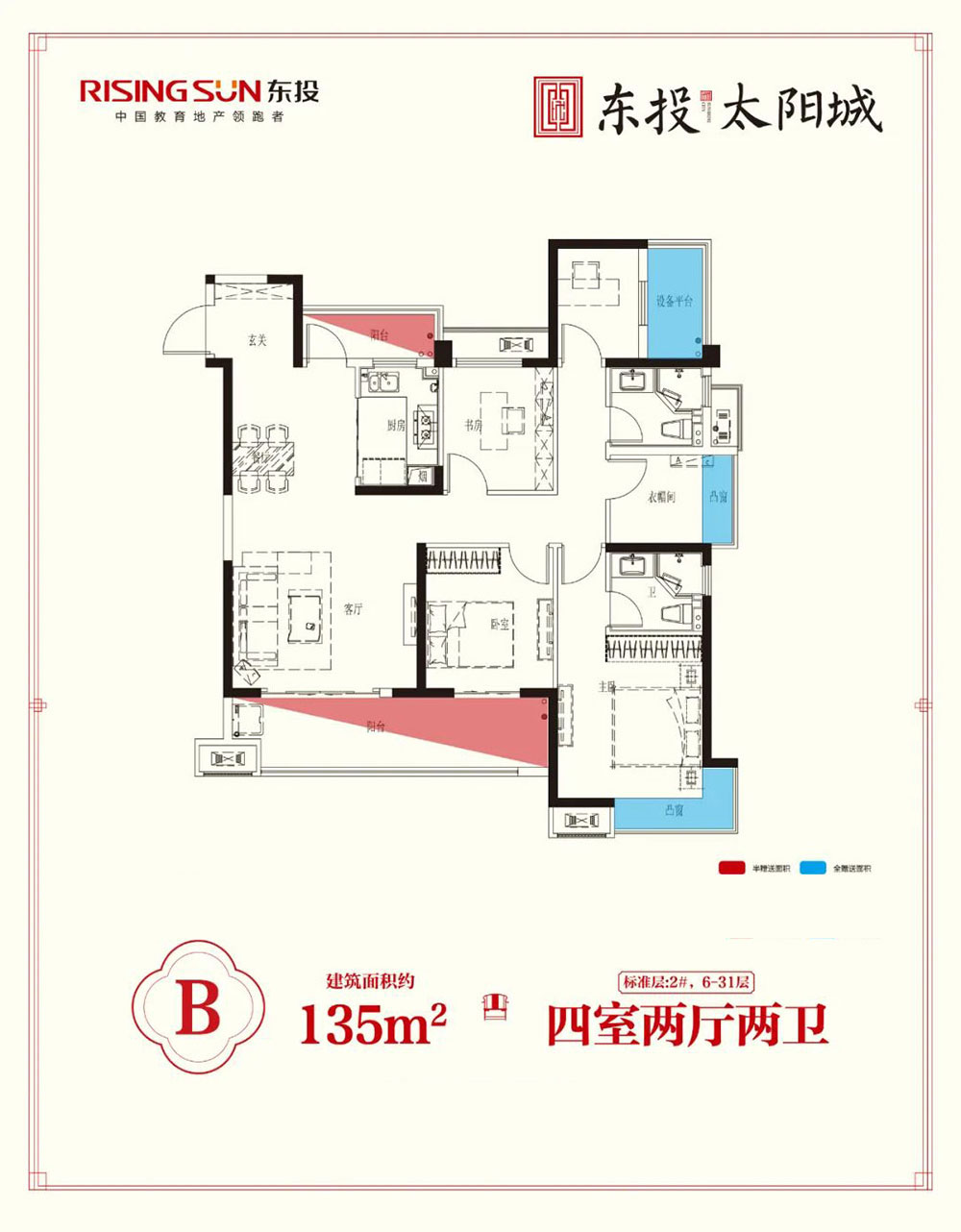 汨罗市东投太阳城B户型