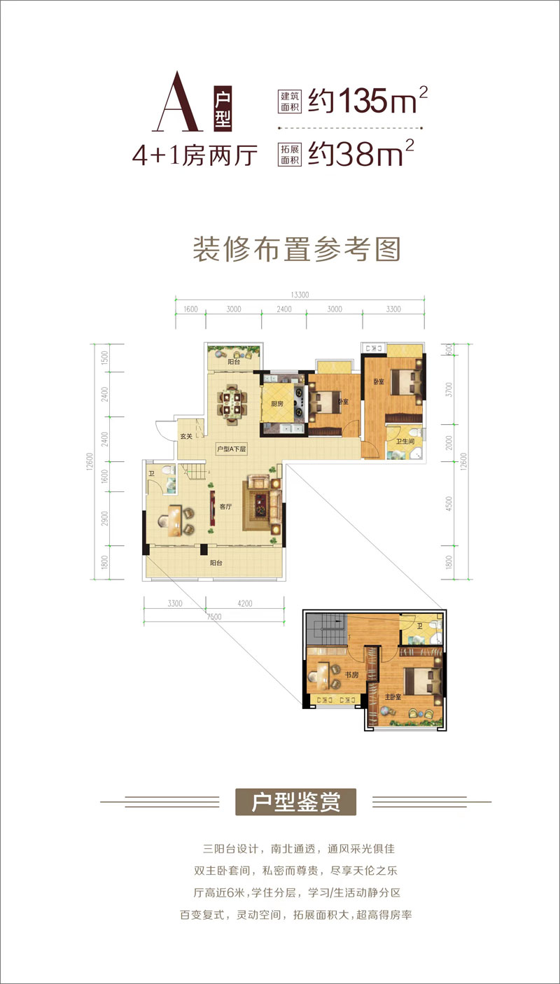 平江县金润湾A户型