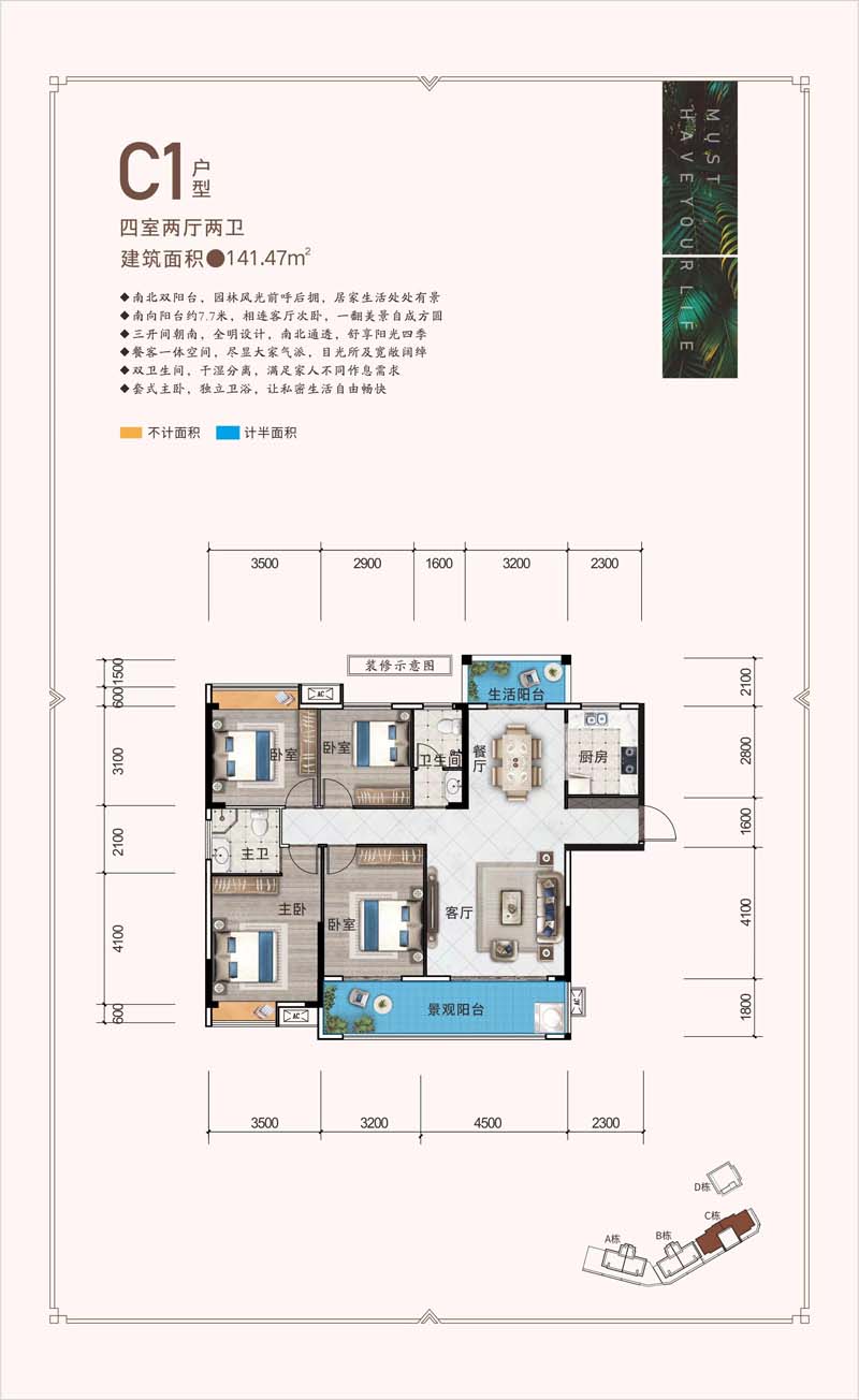 平江县金润湾·南苑C1户型