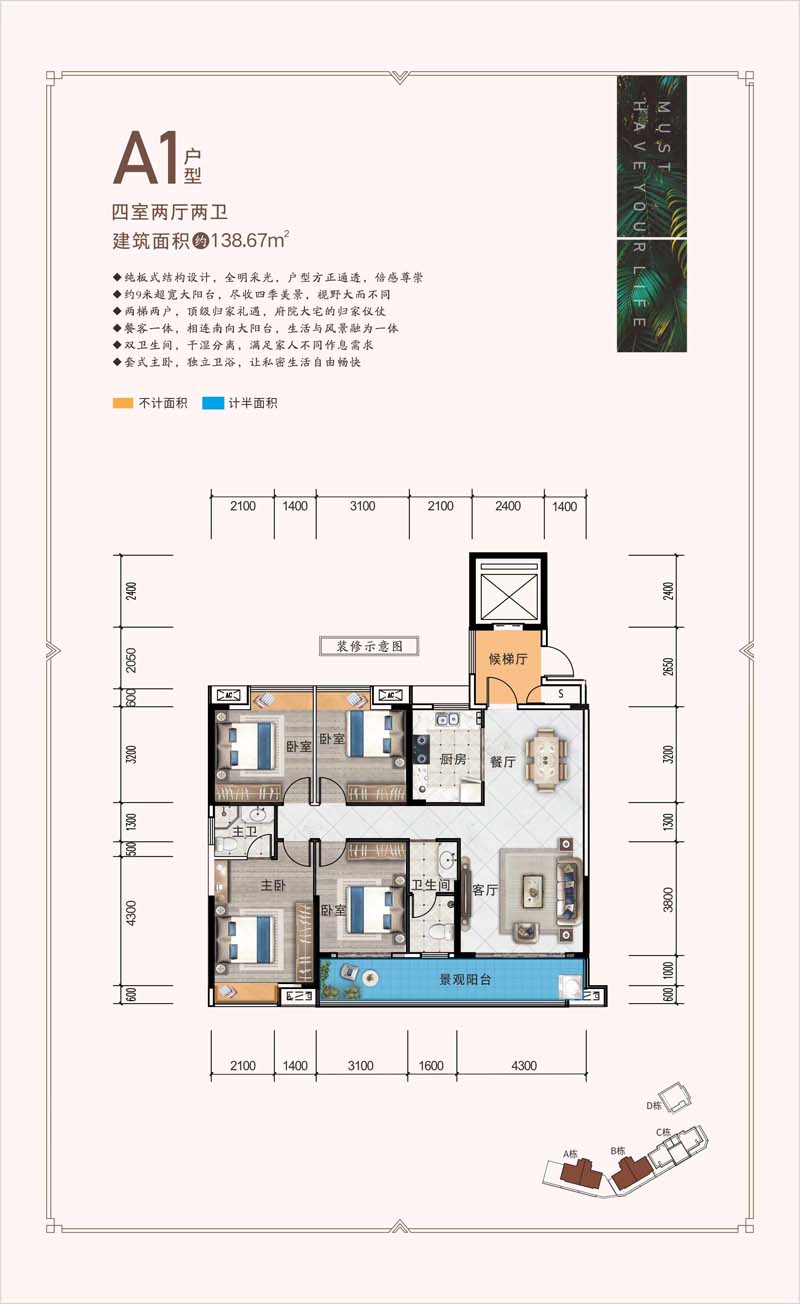 平江县金润湾·南苑A1户型