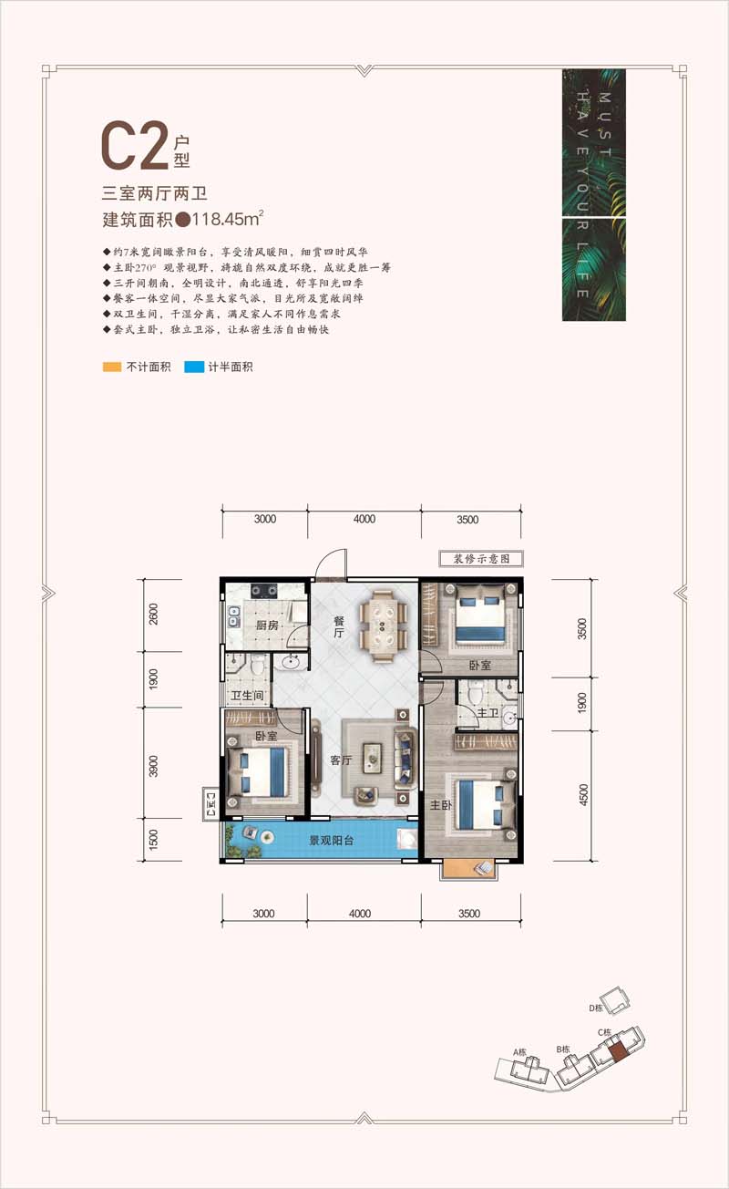 平江县金润湾·南苑C2户型