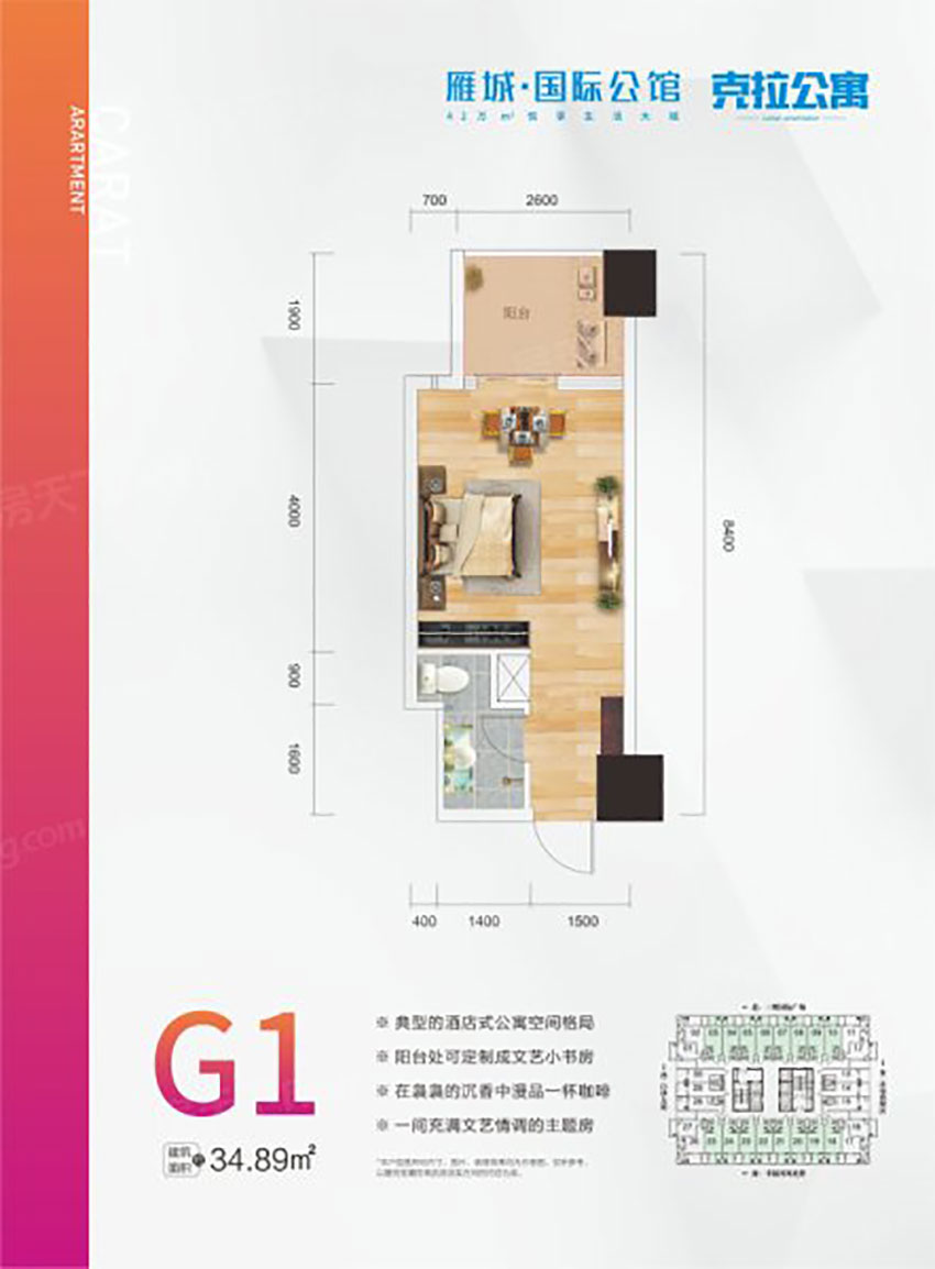 雁峰区雁城国际公馆G1户型