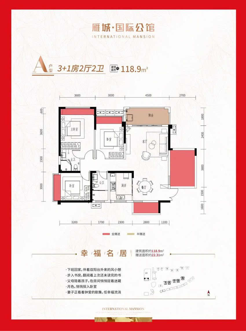雁峰区雁城国际公馆五期A户型