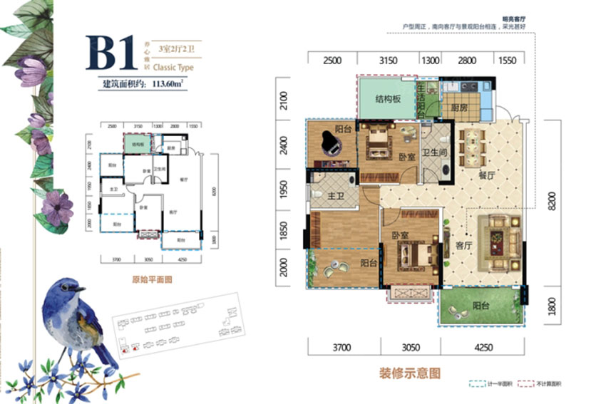 雁峰区金河湾尚品B1户型