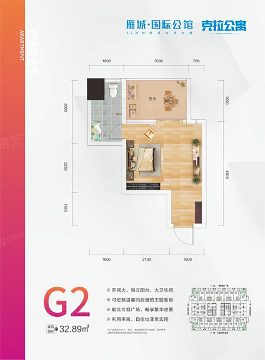 雁峰区雁城国际公馆G2户型