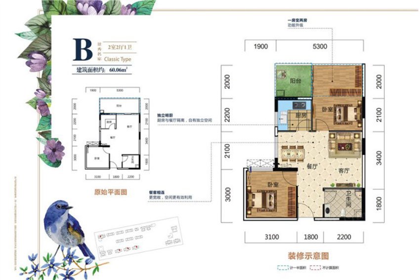 雁峰区金河湾尚品B户型