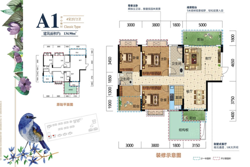 雁峰区金河湾尚品A1户型