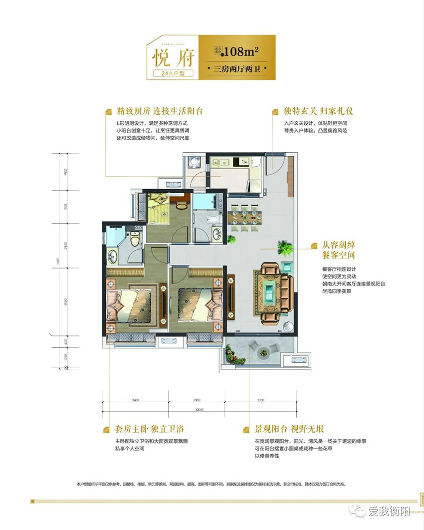 雁峰区美的云熙府悦府户型
