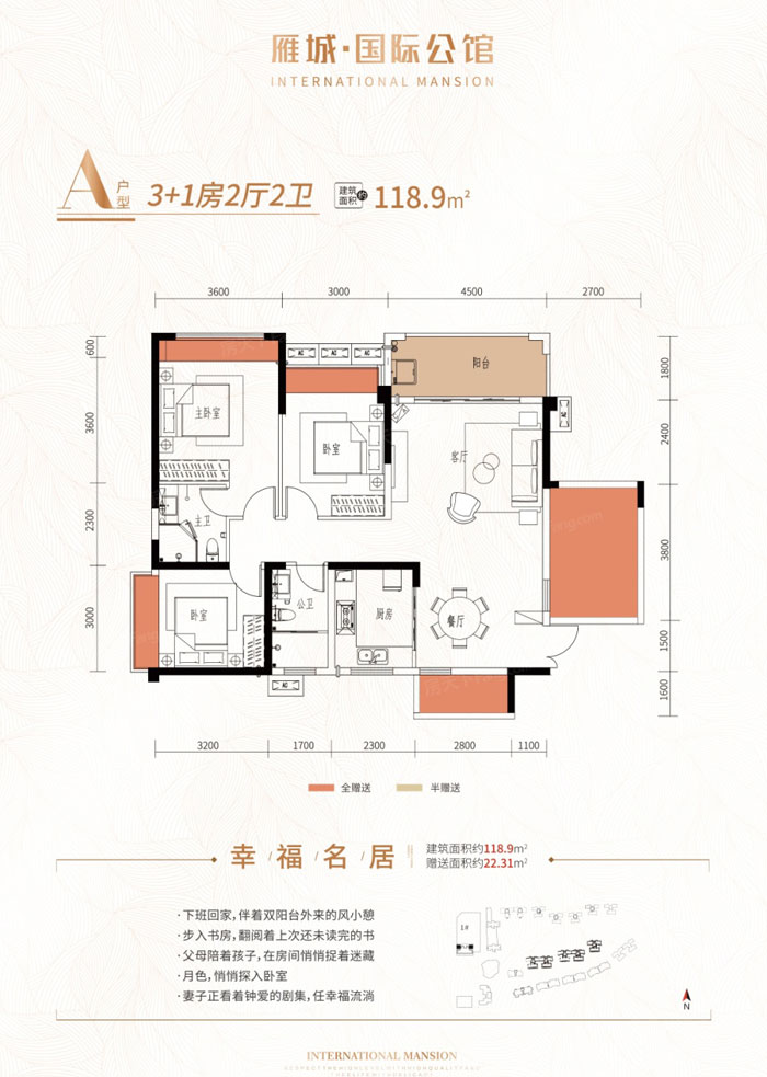 雁峰区雁城国际公馆A户型