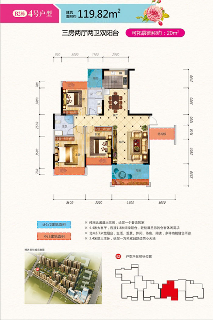 雁峰区博达新桂城B2栋4号户型