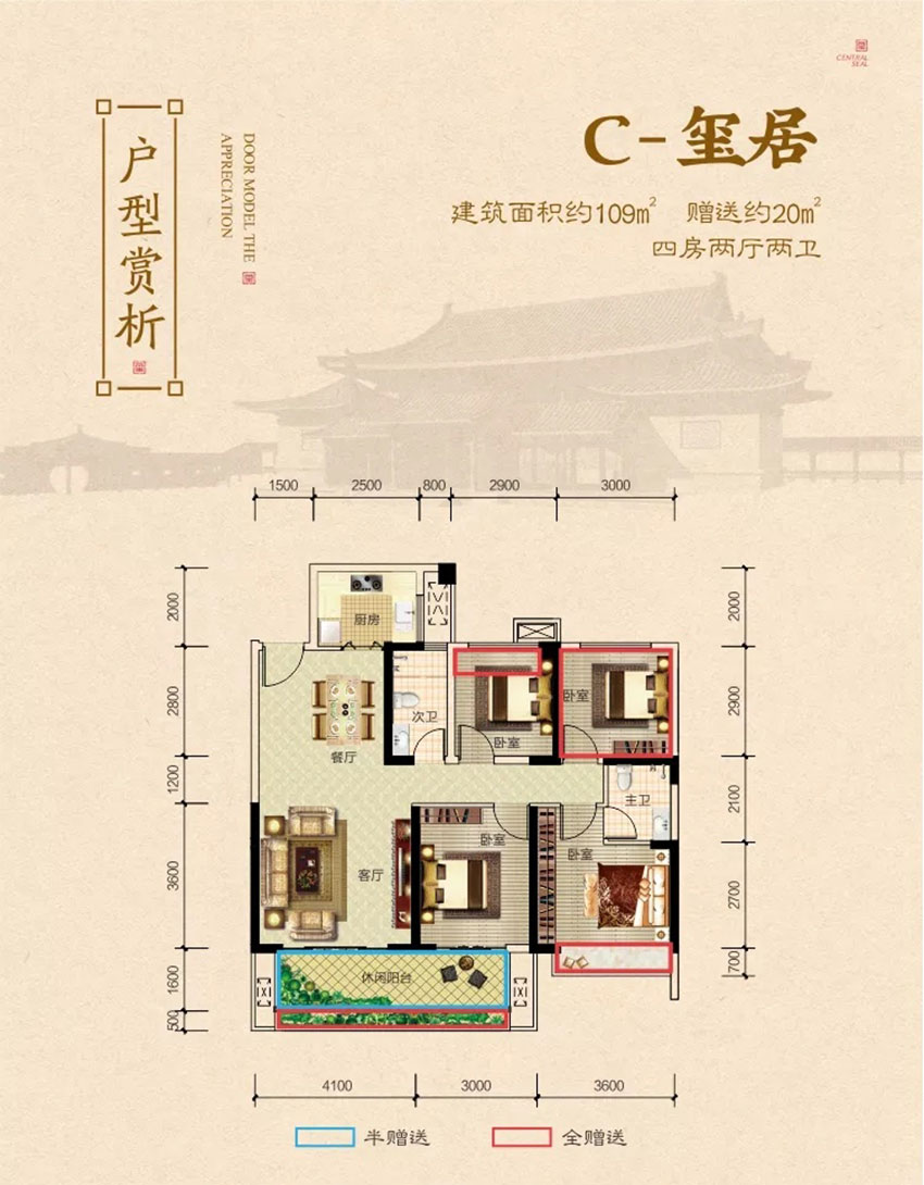 雁峰区金钟央玺C户型