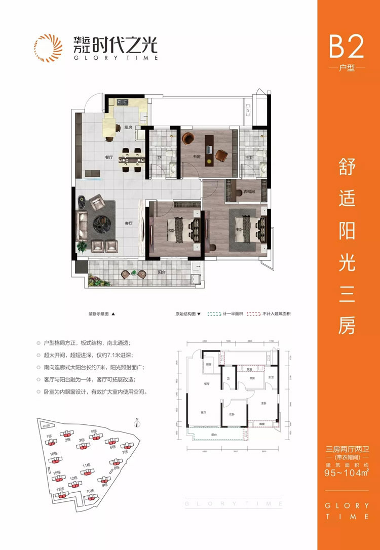 雁峰区华远万江时代之光b2户型