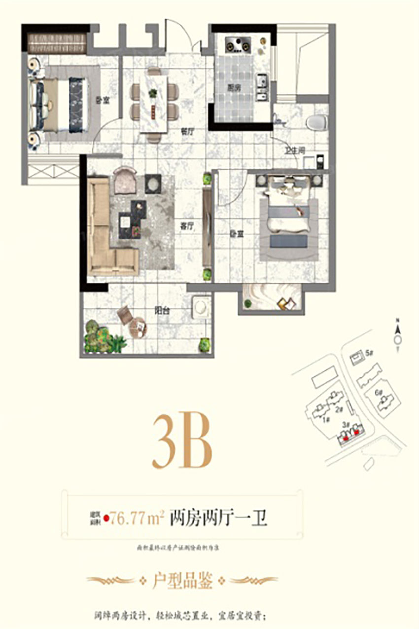 雁峰区东投归雁台3B户型