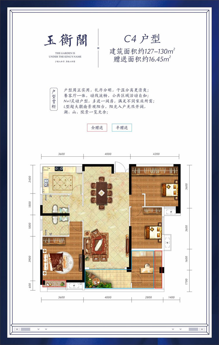 雁峰区金钟定王台C4户型