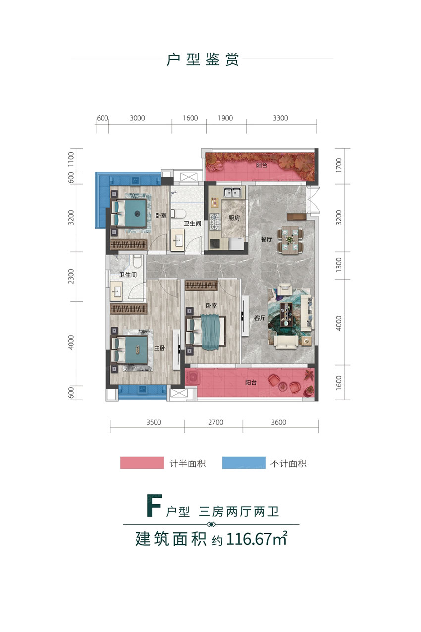雁峰区建滔裕花园F户型