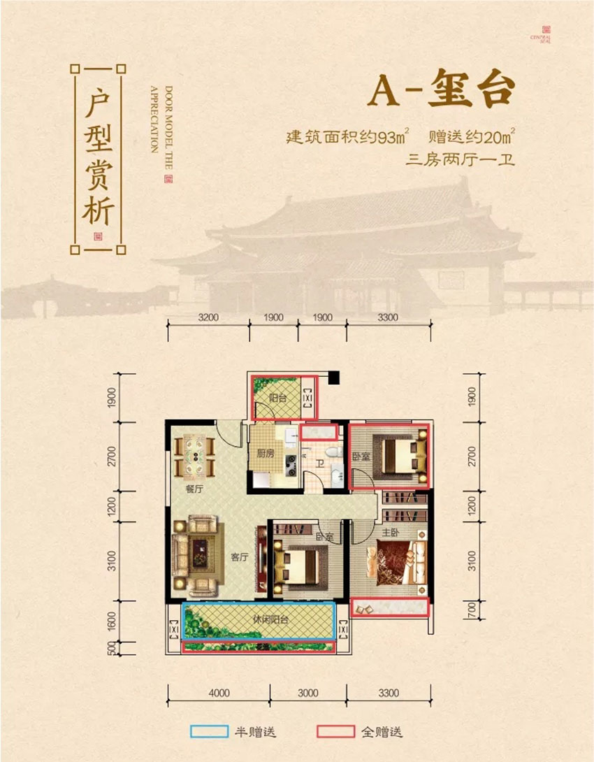 雁峰区金钟央玺A户型