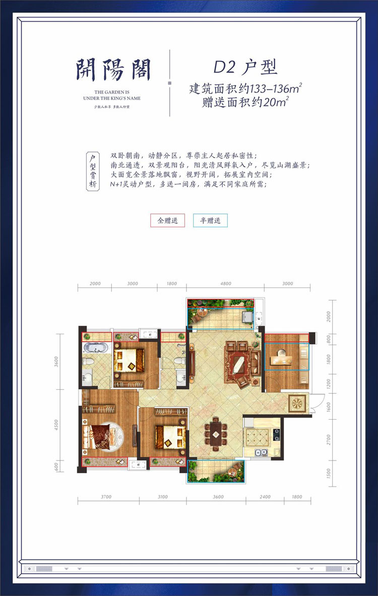 雁峰区金钟定王台D2户型