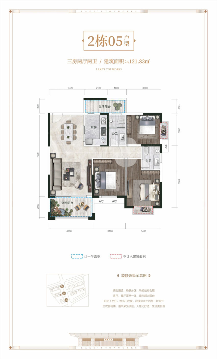雁峰区翼鸿湖畔山南2栋05户型