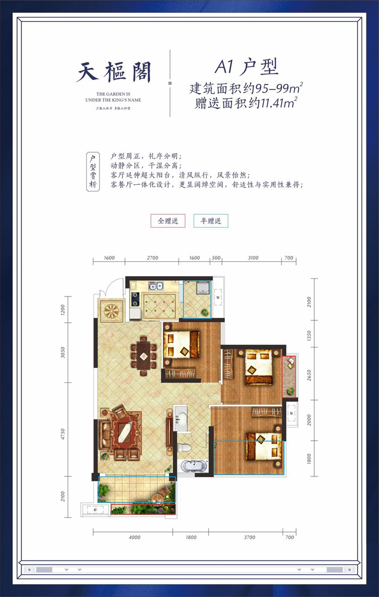 雁峰区金钟定王台A1户型