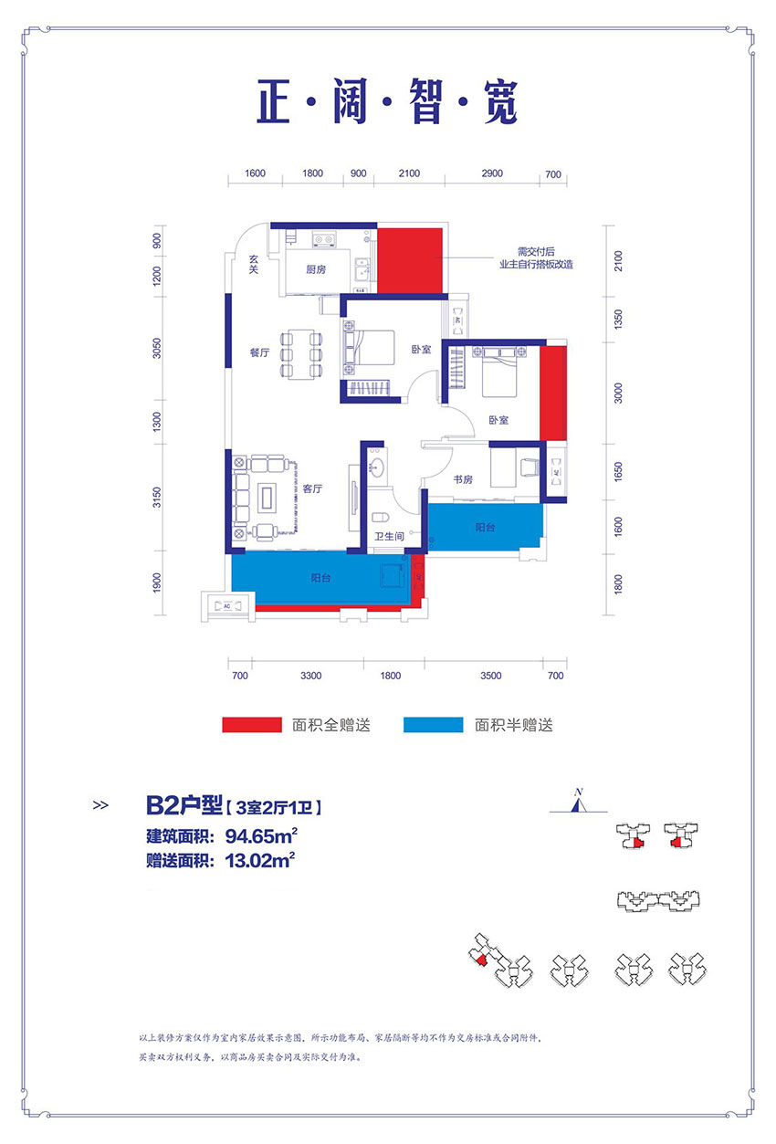 珠晖区金钟武广新城B2户型