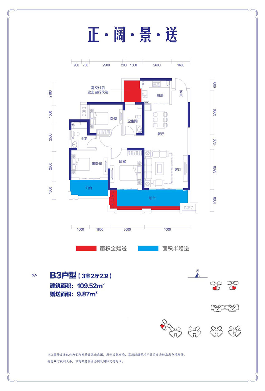 珠晖区金钟武广新城B3户型