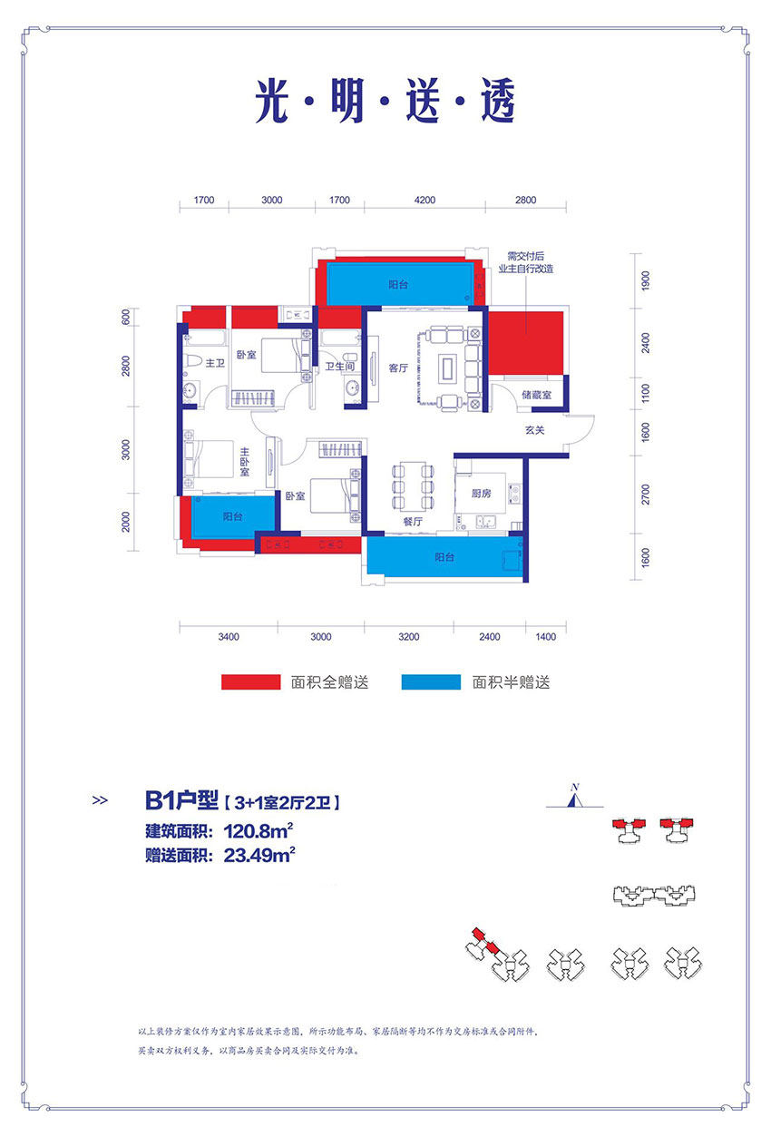 珠晖区金钟武广新城B1户型