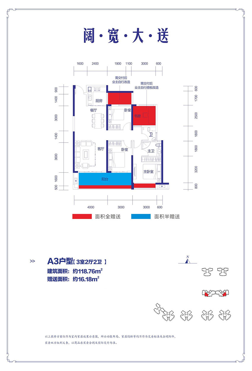珠晖区金钟武广新城A3户型