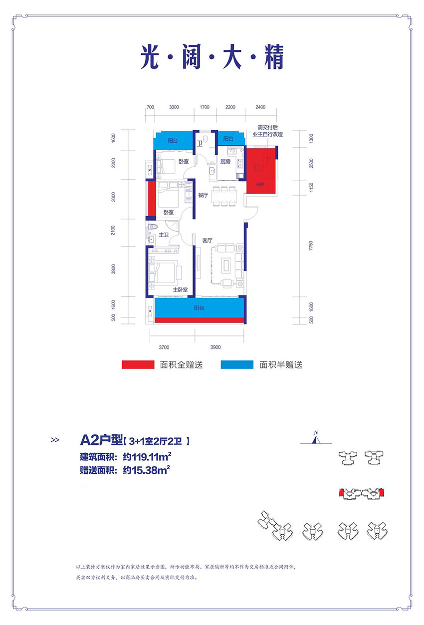 珠晖区金钟武广新城A2户型