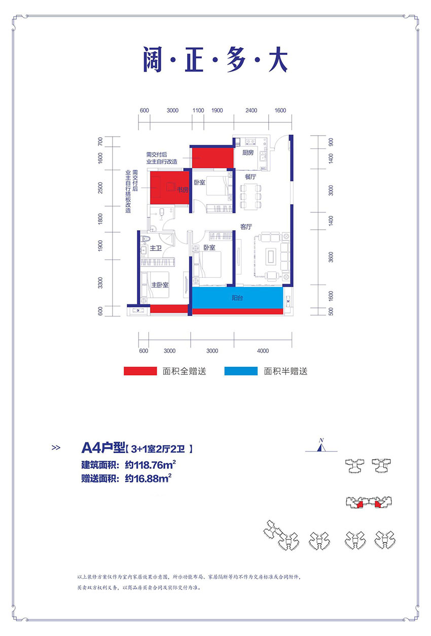 珠晖区金钟武广新城A4户型