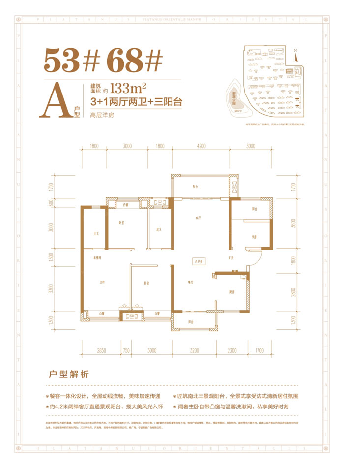 珠晖区梧桐庄园A户型