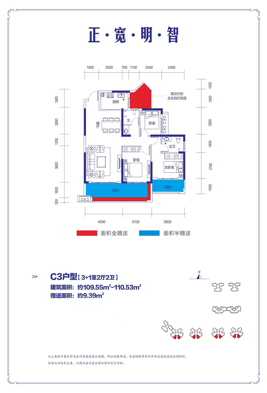 珠晖区金钟武广新城C2户型
