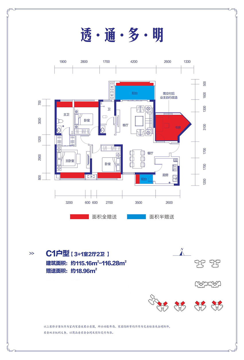 珠晖区金钟武广新城C1户型