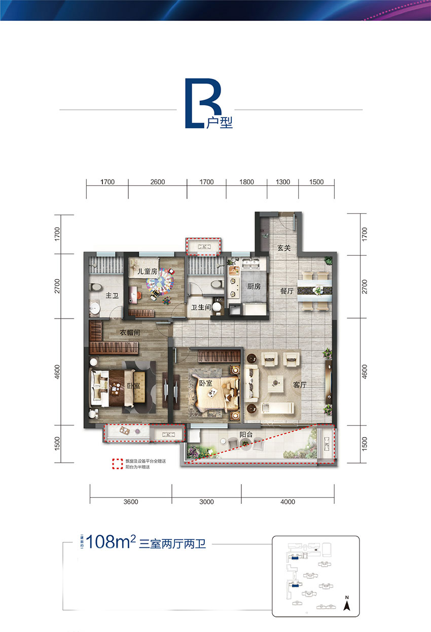 珠晖区绿地衡阳城际空间站B户型