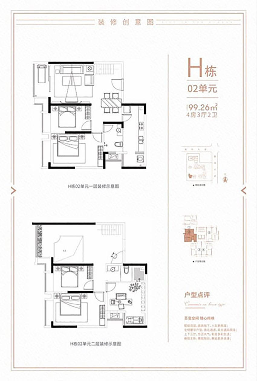 珠晖区印湖湾H栋02单元