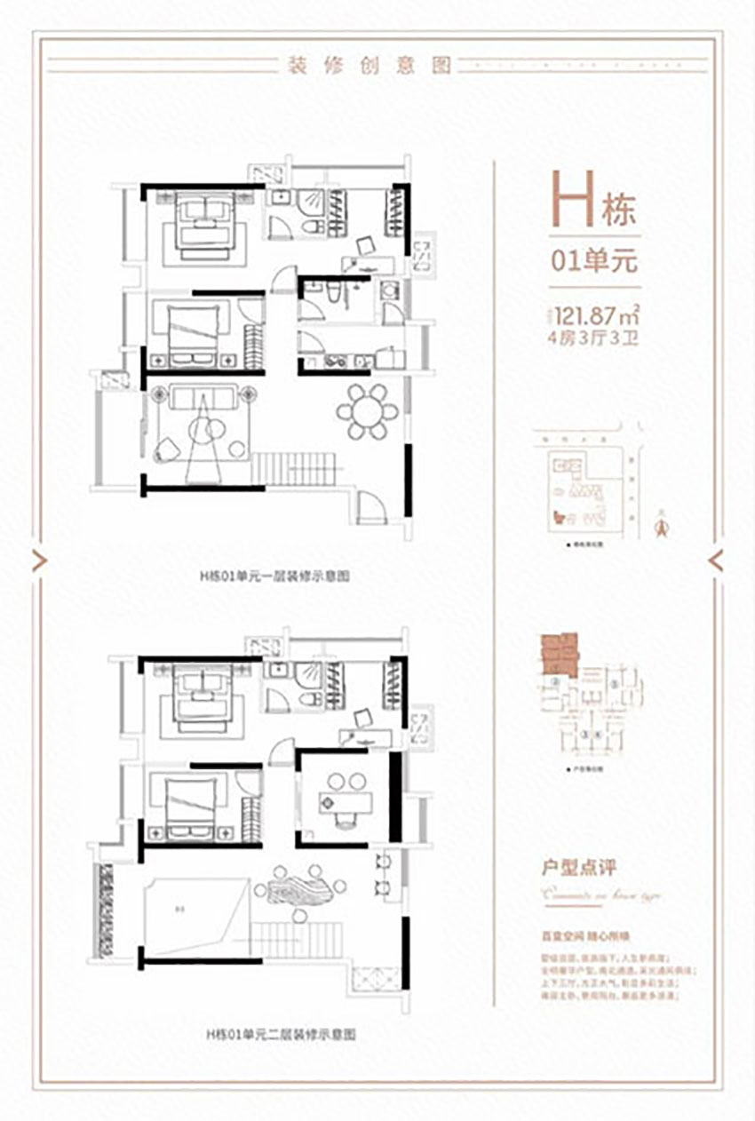 珠晖区印湖湾H栋01单元