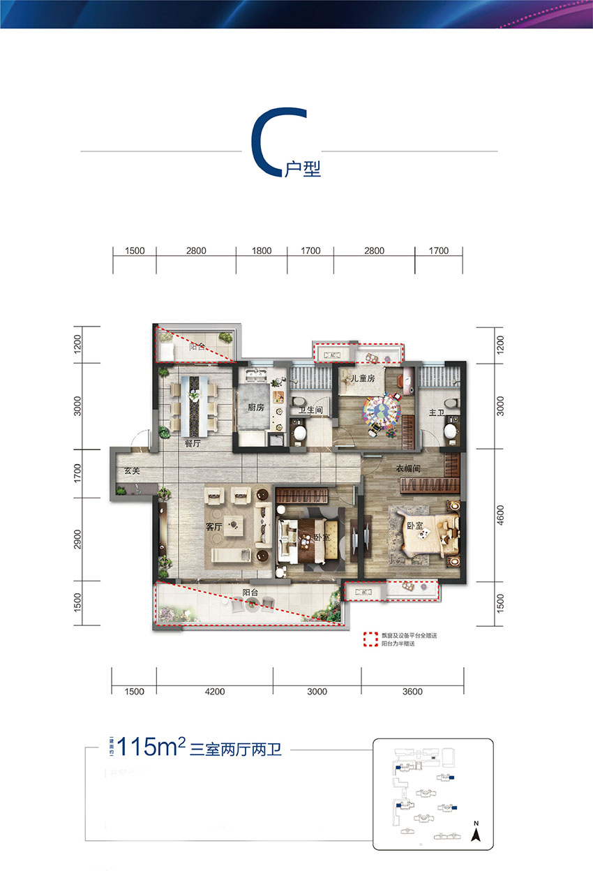 珠晖区绿地衡阳城际空间站C户型