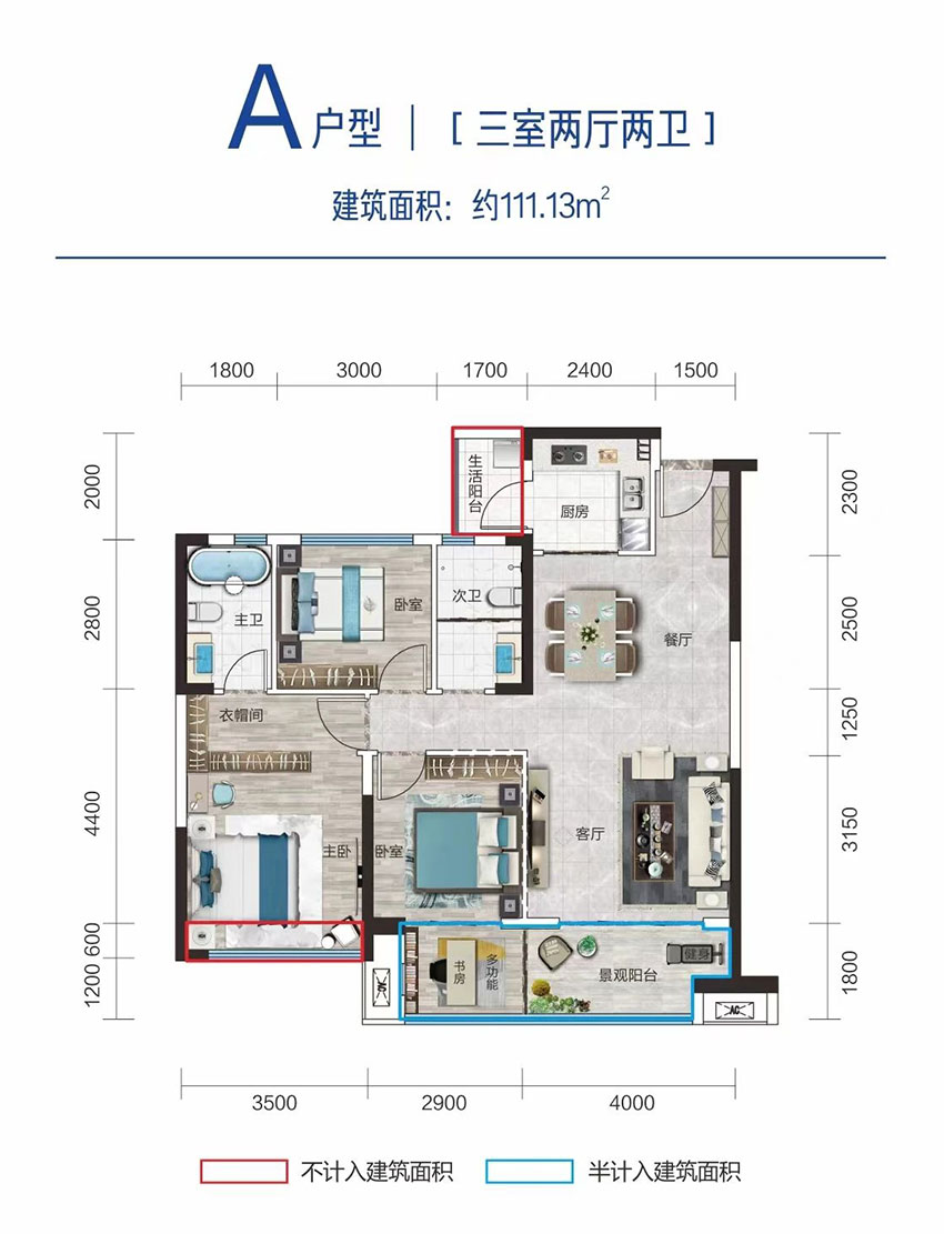 珠晖区华颂星城A户型