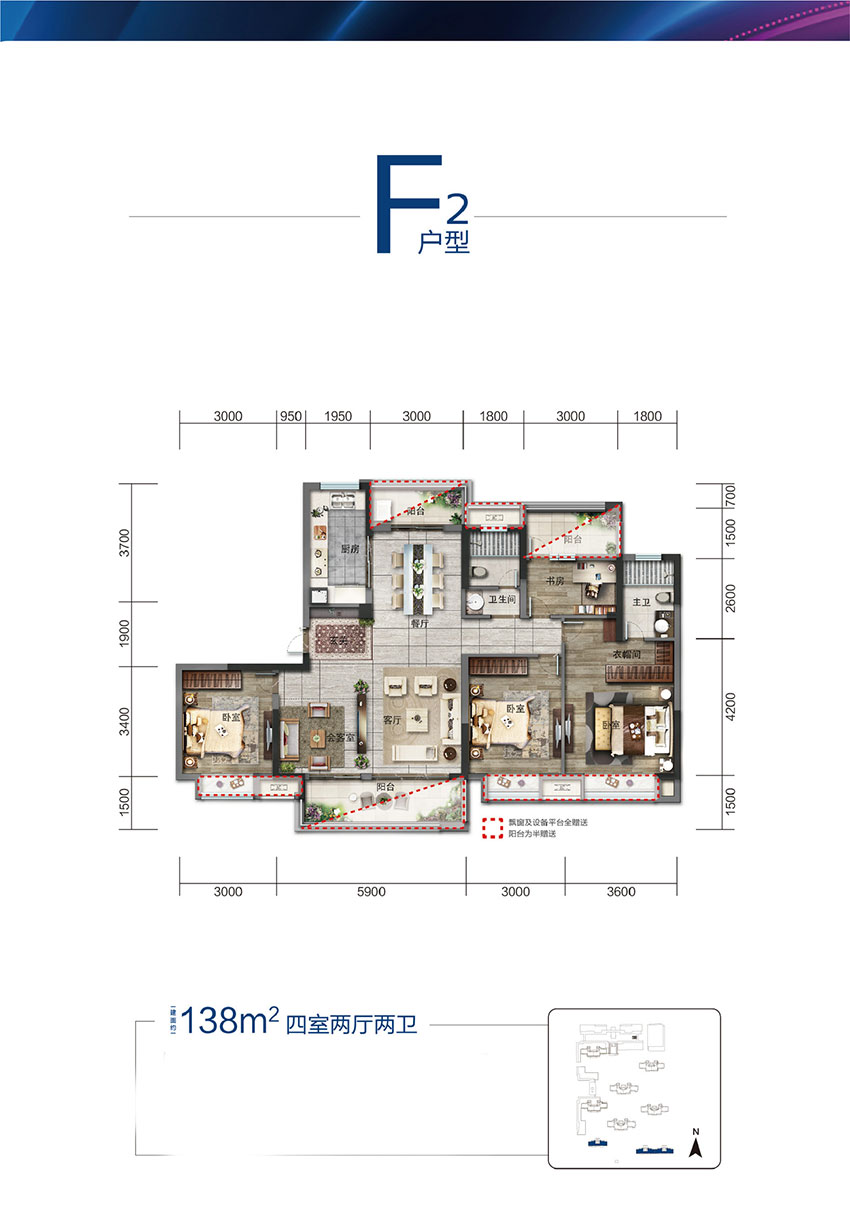 珠晖区绿地衡阳城际空间站F2户型