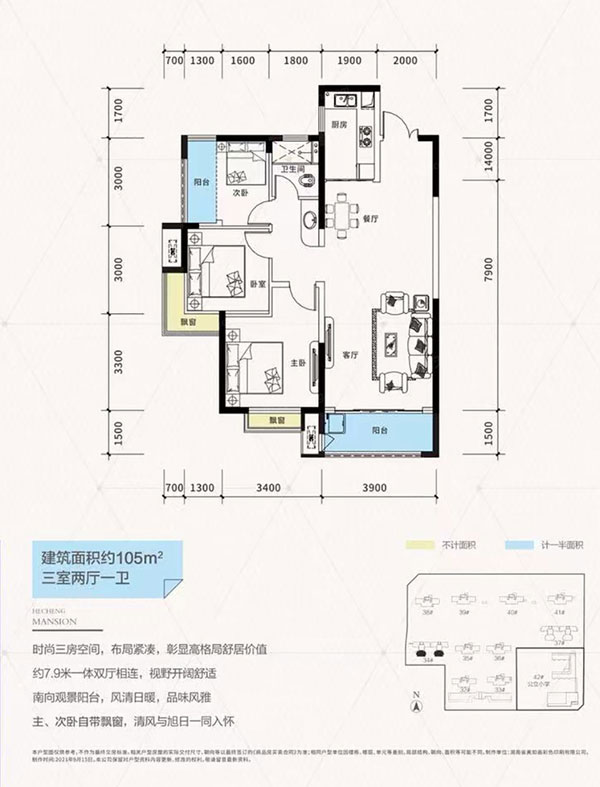 珠晖区中建和城壹品B1户型